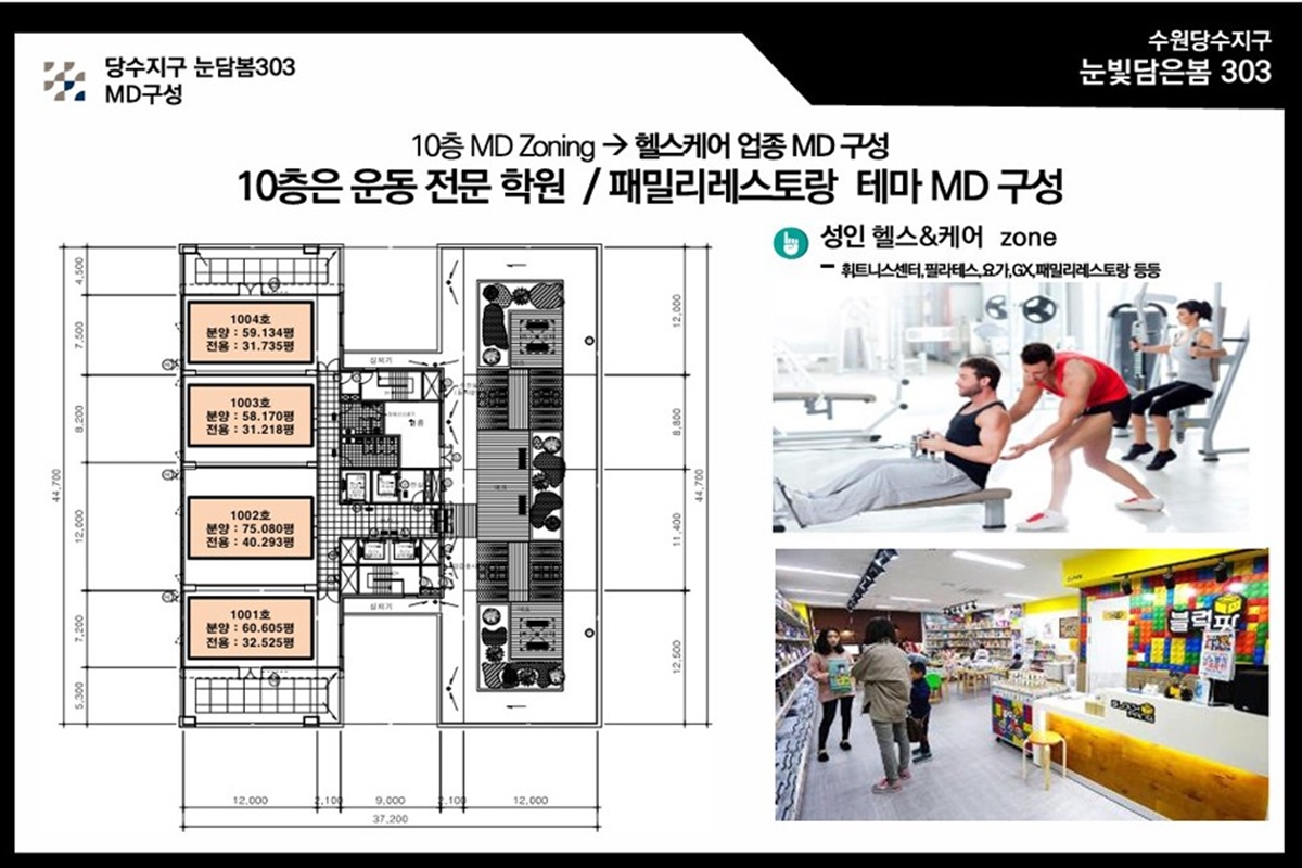 수원_당수지구_눈담봄_303_프라자_상가_모델하우스_10.jpg